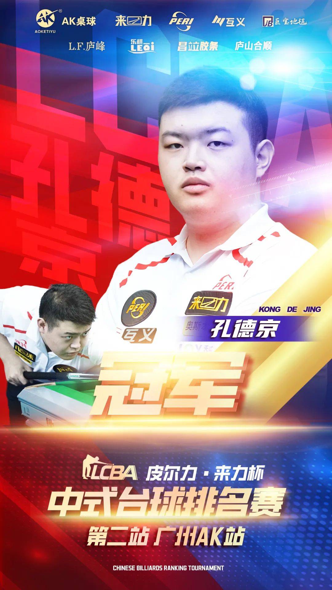 成长的球迷 成长的球迷